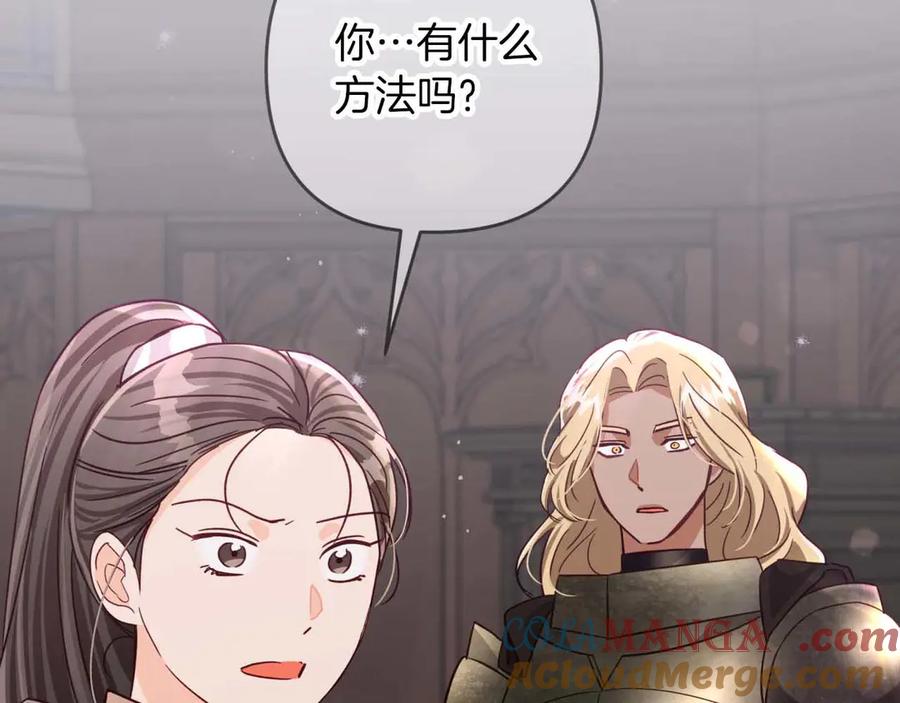 《钻石小姐历险记》第82话 制造末日的谣言 第5页