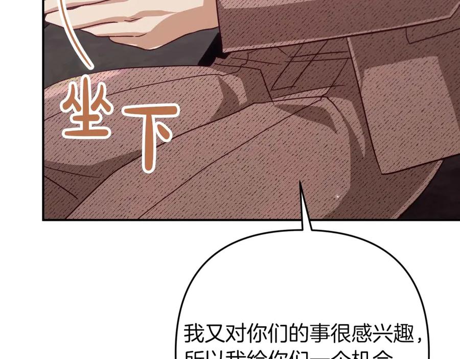 《钻石小姐历险记》第82话 制造末日的谣言 第216页