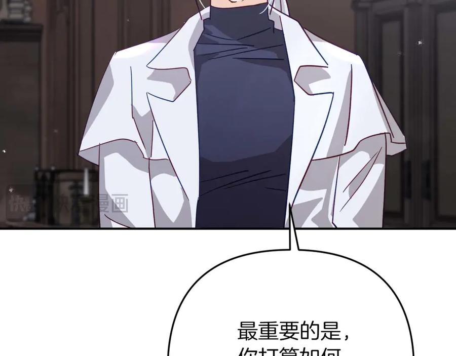 《钻石小姐历险记》第82话 制造末日的谣言 第94页