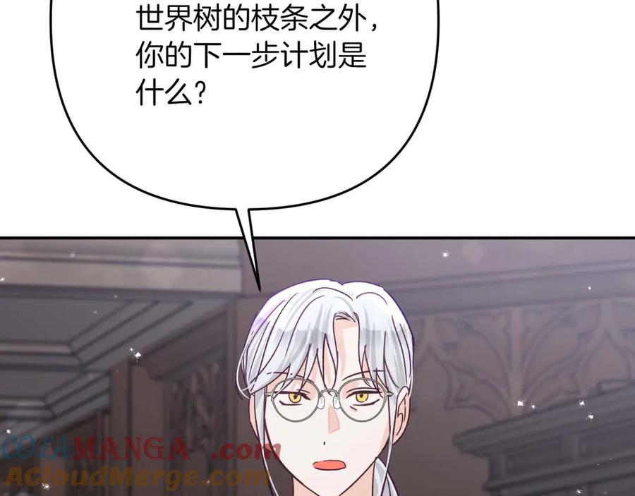 《钻石小姐历险记》第82话 制造末日的谣言 第93页