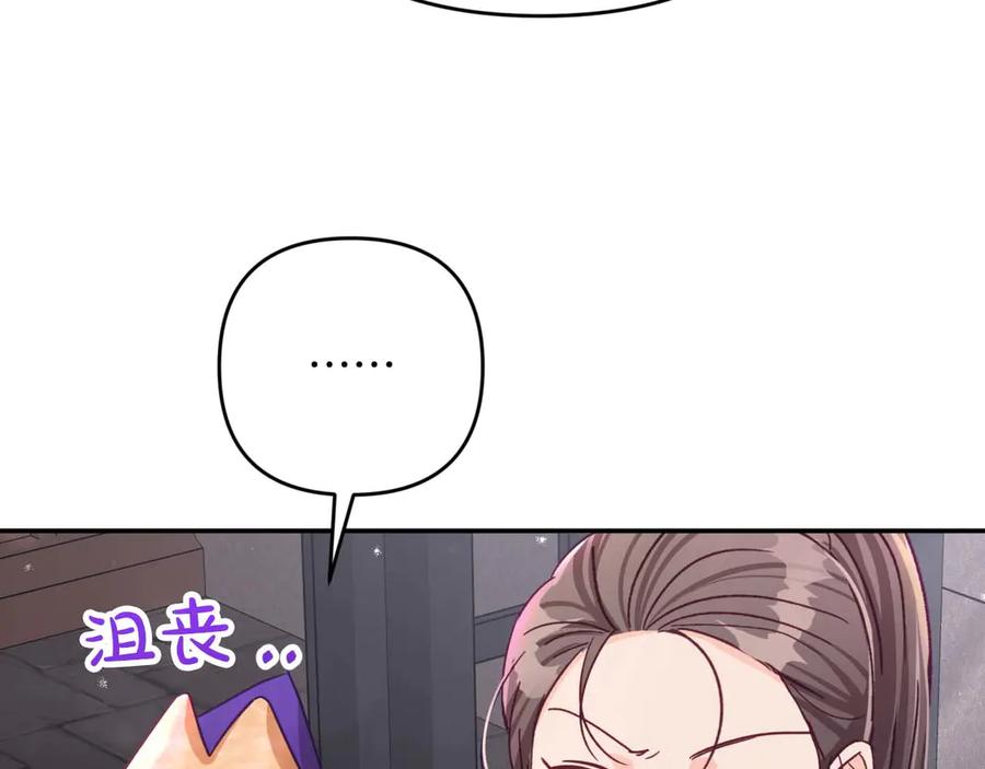 《钻石小姐历险记》第82话 制造末日的谣言 第144页
