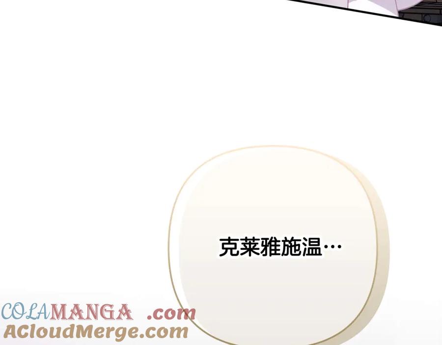 《钻石小姐历险记》第82话 制造末日的谣言 第201页