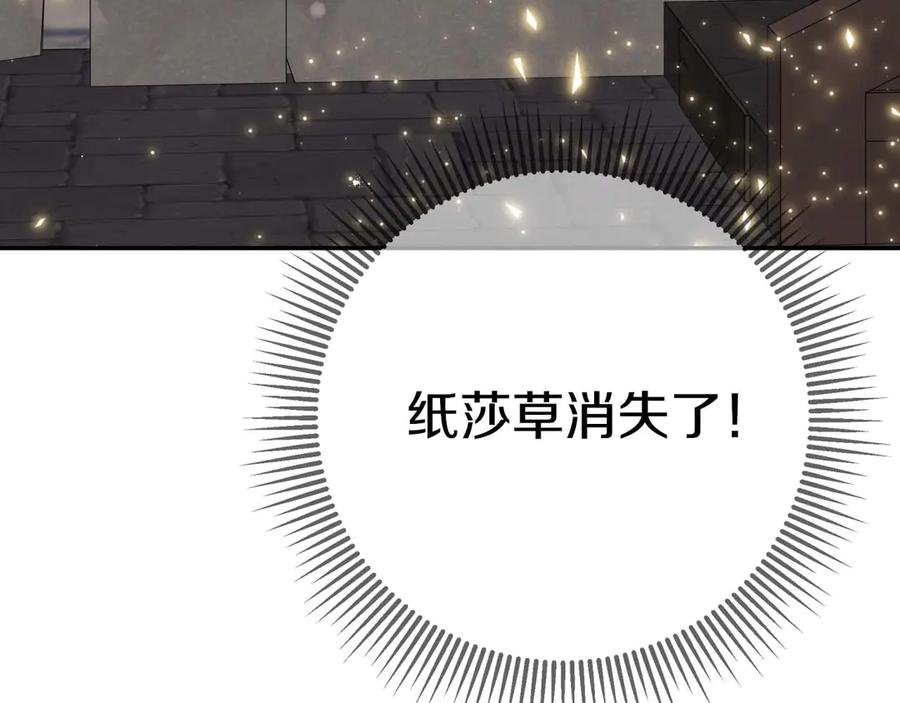 《钻石小姐历险记》第82话 制造末日的谣言 第178页