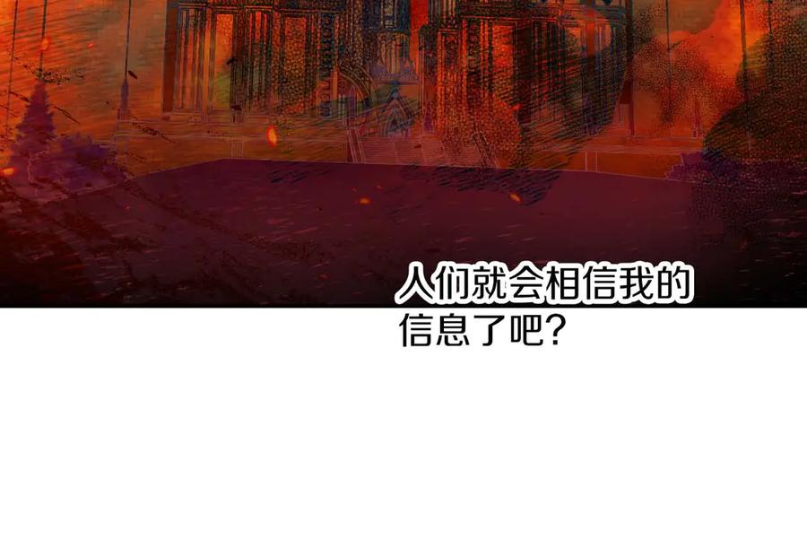 《钻石小姐历险记》第82话 制造末日的谣言 第152页