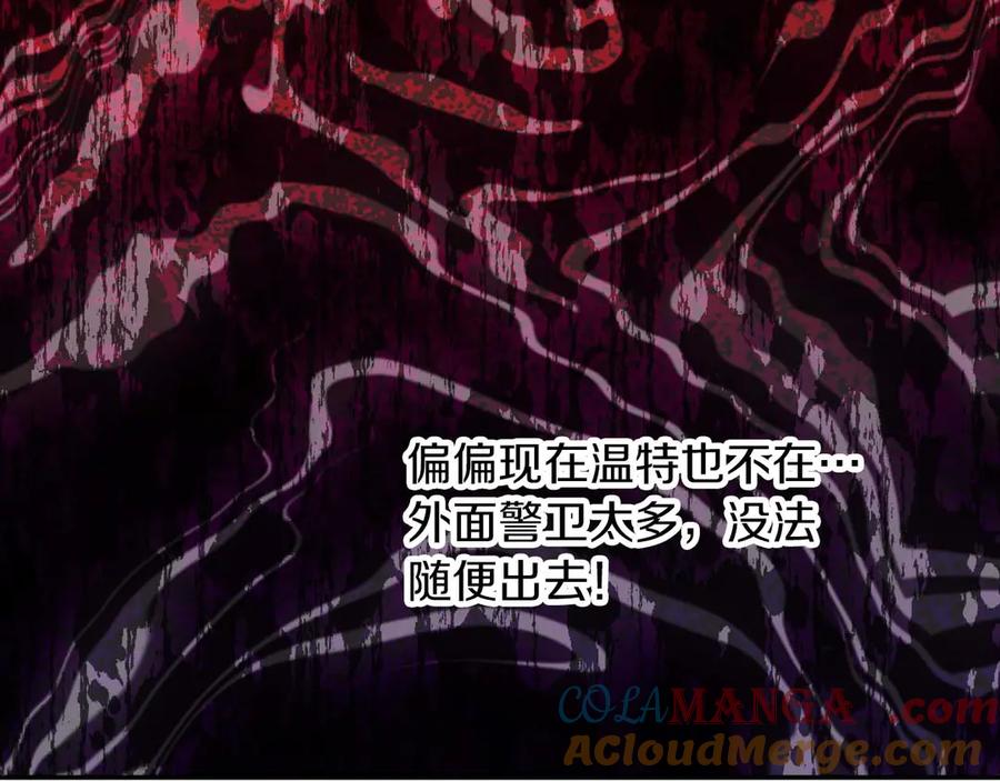 《钻石小姐历险记》第82话 制造末日的谣言 第185页