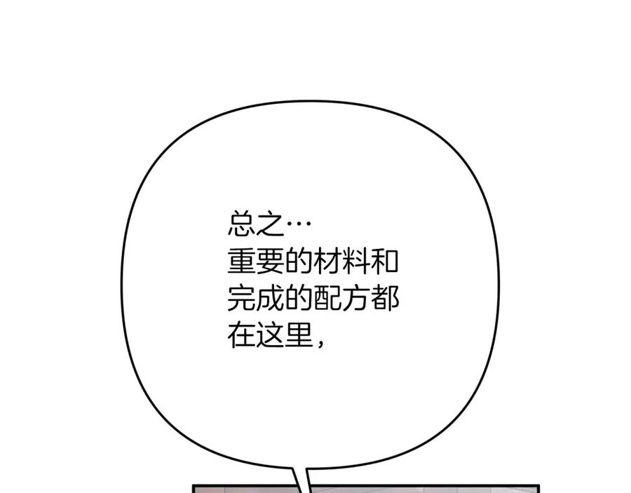 《钻石小姐历险记》第82话 制造末日的谣言 第38页