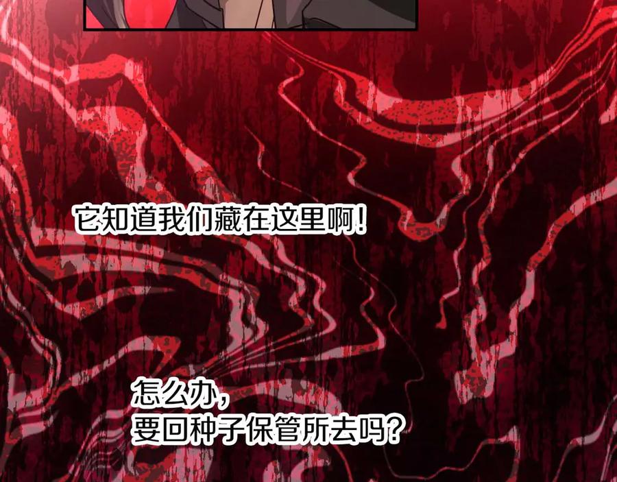 《钻石小姐历险记》第82话 制造末日的谣言 第184页