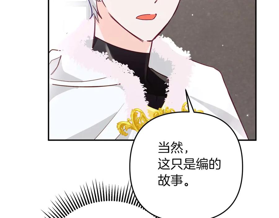 《钻石小姐历险记》第82话 制造末日的谣言 第158页