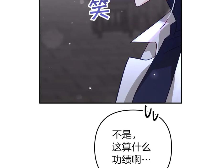 《钻石小姐历险记》第82话 制造末日的谣言 第80页
