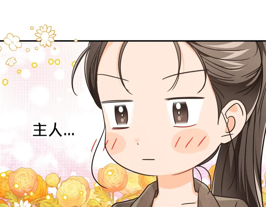 《钻石小姐历险记》第8话 这是树精？ 第139页