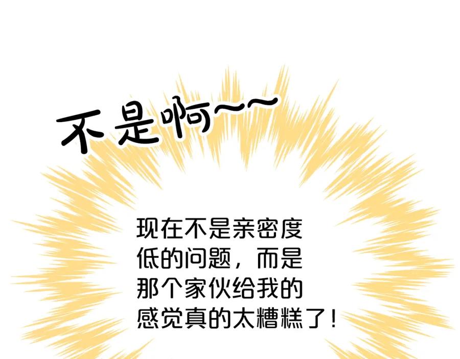 《钻石小姐历险记》第8话 这是树精？ 第46页