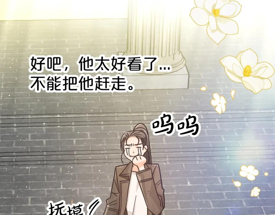 《钻石小姐历险记》第8话 这是树精？ 第131页