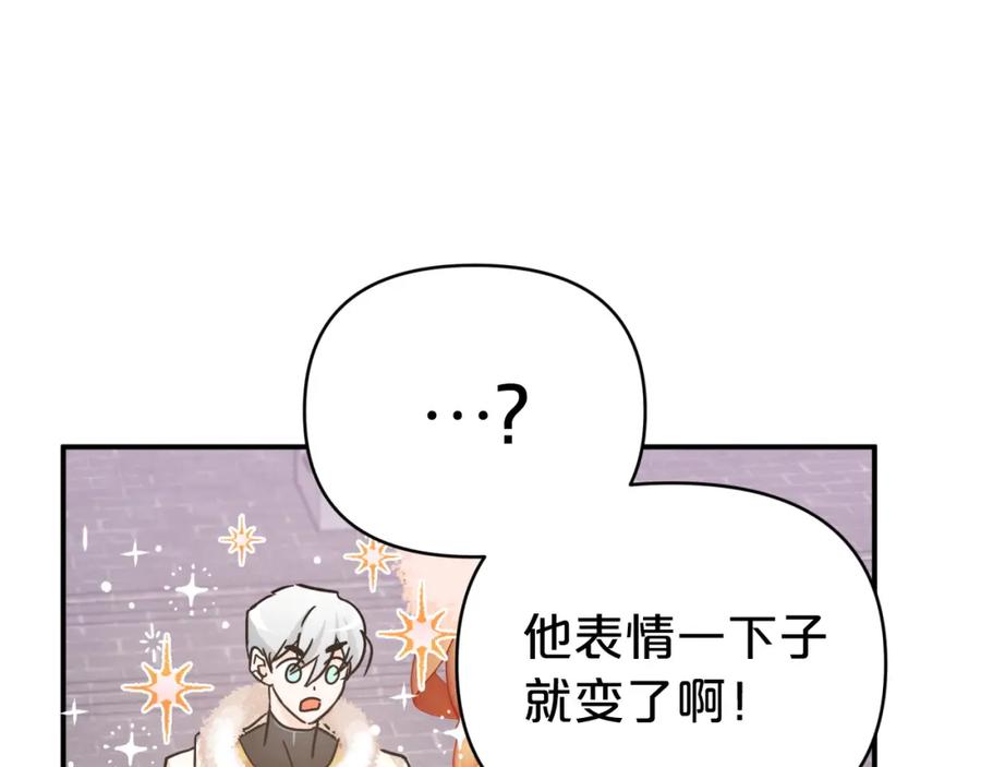 《钻石小姐历险记》第8话 这是树精？ 第78页