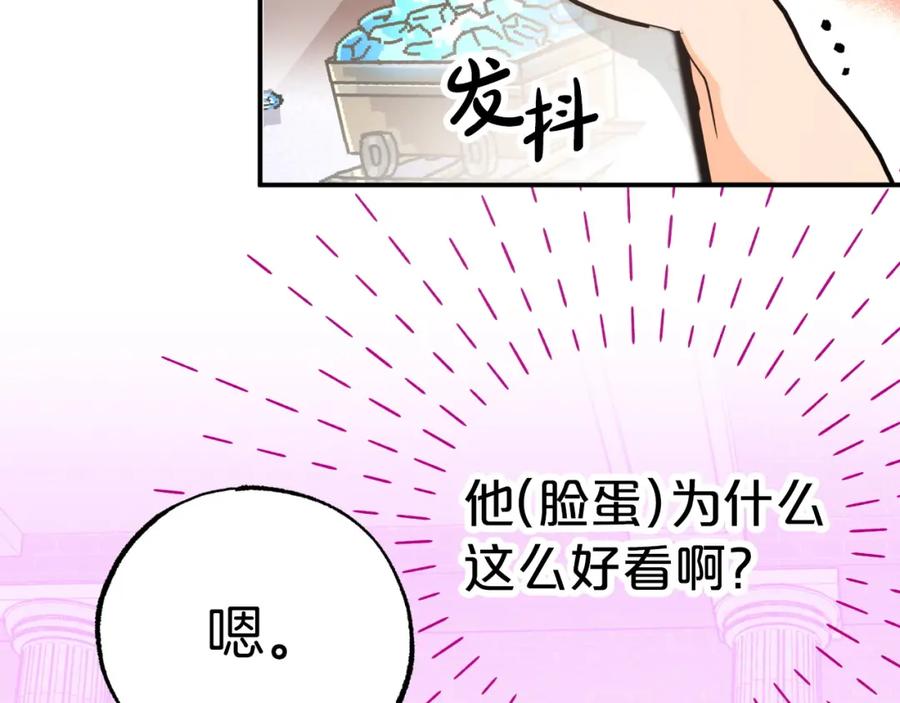 《钻石小姐历险记》第8话 这是树精？ 第127页