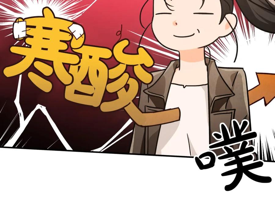 《钻石小姐历险记》第8话 这是树精？ 第16页