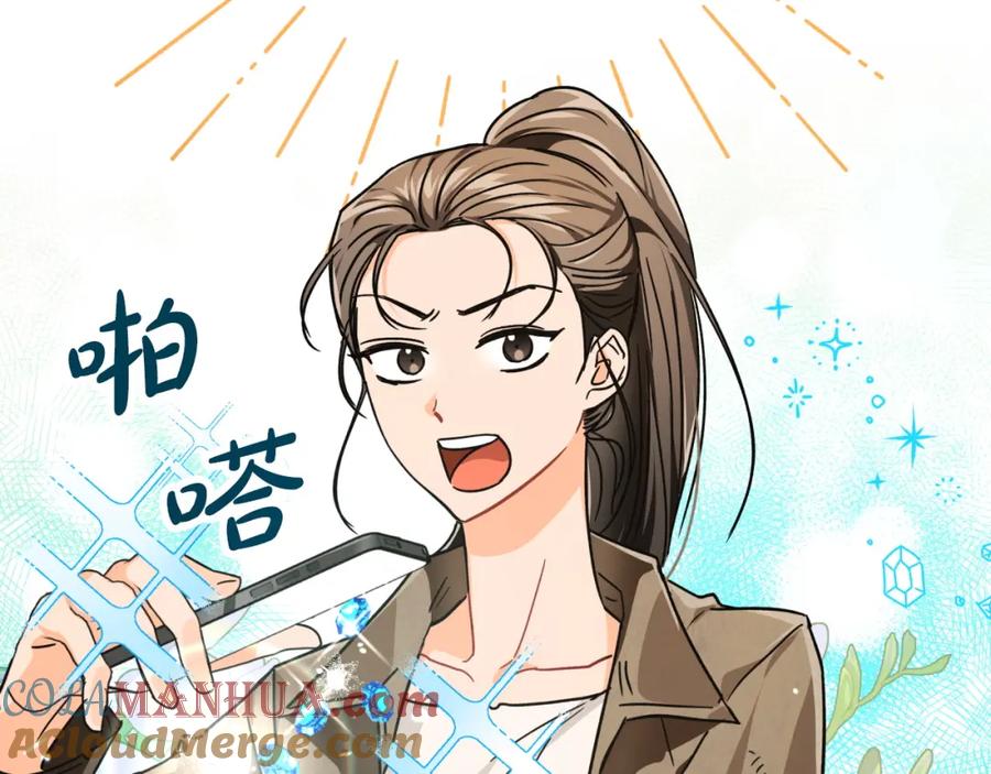 《钻石小姐历险记》第8话 这是树精？ 第73页