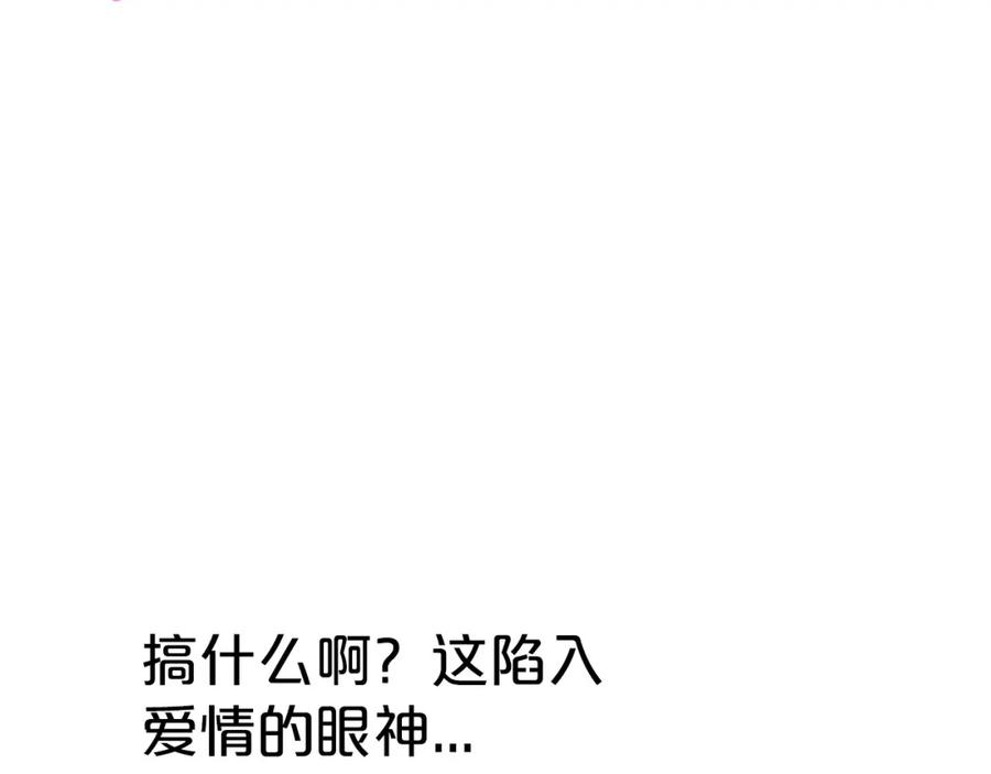 《钻石小姐历险记》第8话 这是树精？ 第160页