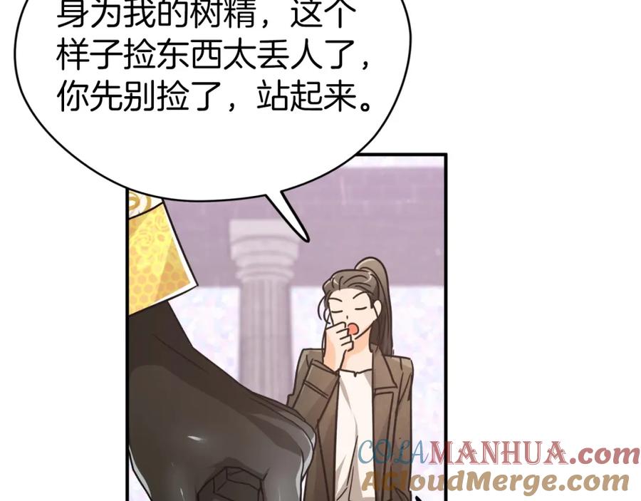 《钻石小姐历险记》第8话 这是树精？ 第141页