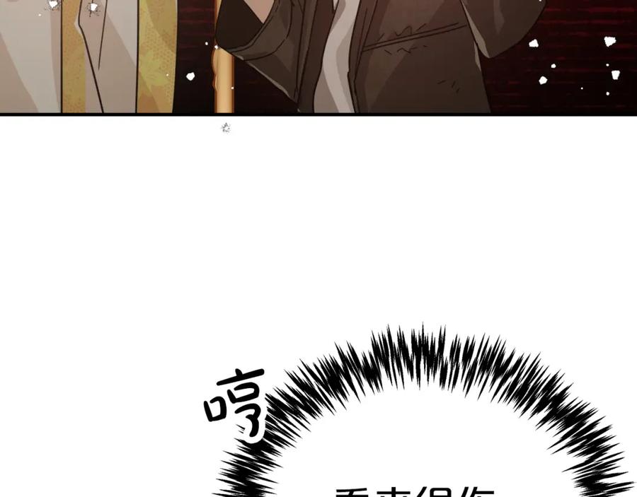 《钻石小姐历险记》第8话 这是树精？ 第96页