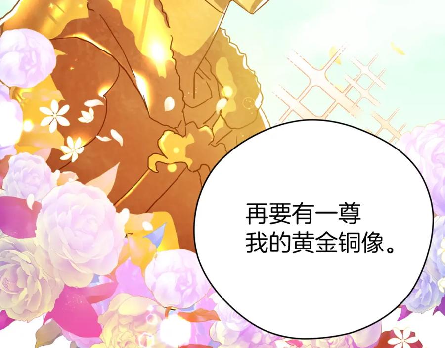 《钻石小姐历险记》第8话 这是树精？ 第38页