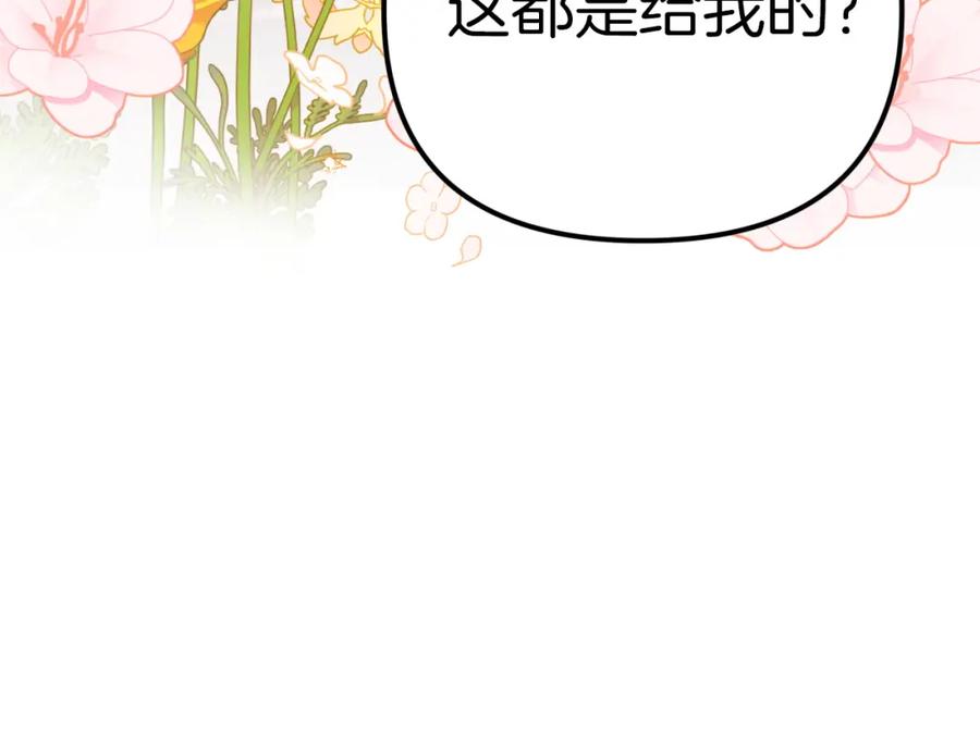 《钻石小姐历险记》第8话 这是树精？ 第120页