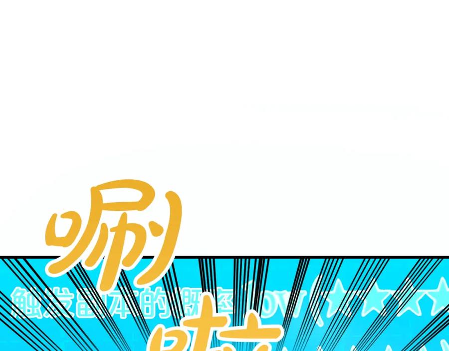 《钻石小姐历险记》第8话 这是树精？ 第178页