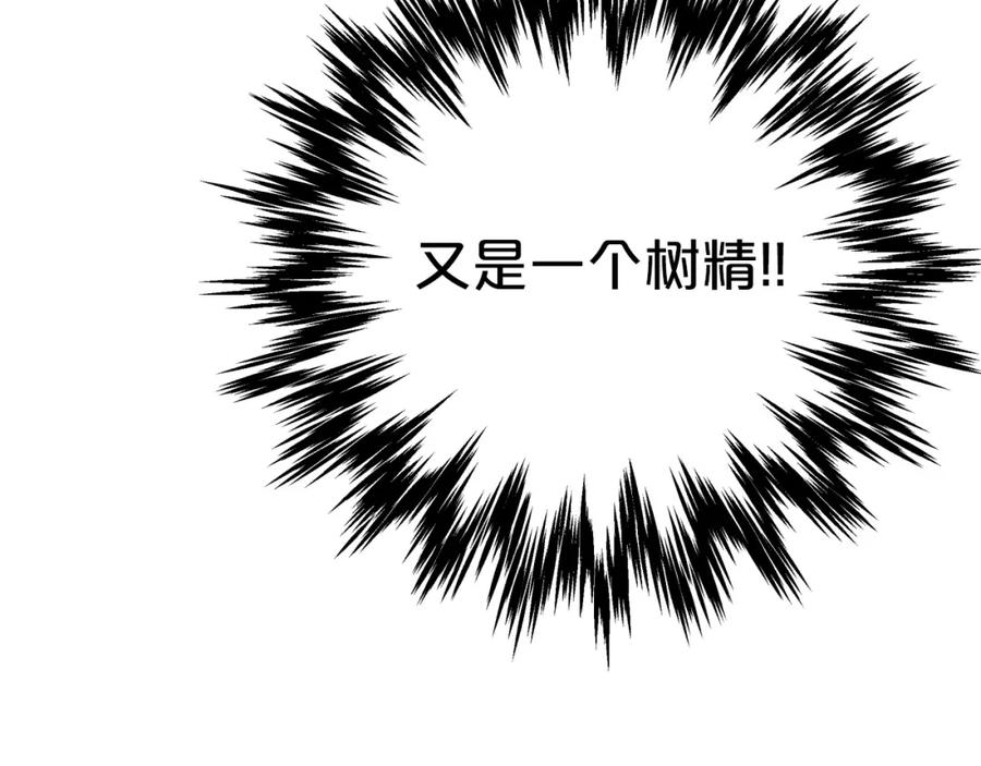 《钻石小姐历险记》第8话 这是树精？ 第172页