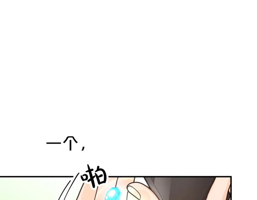 《钻石小姐历险记》第8话 这是树精？ 第80页