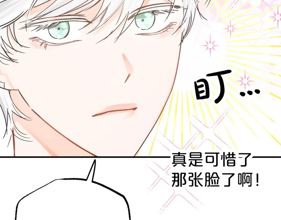 《钻石小姐历险记》第8话 这是树精？ 第52页