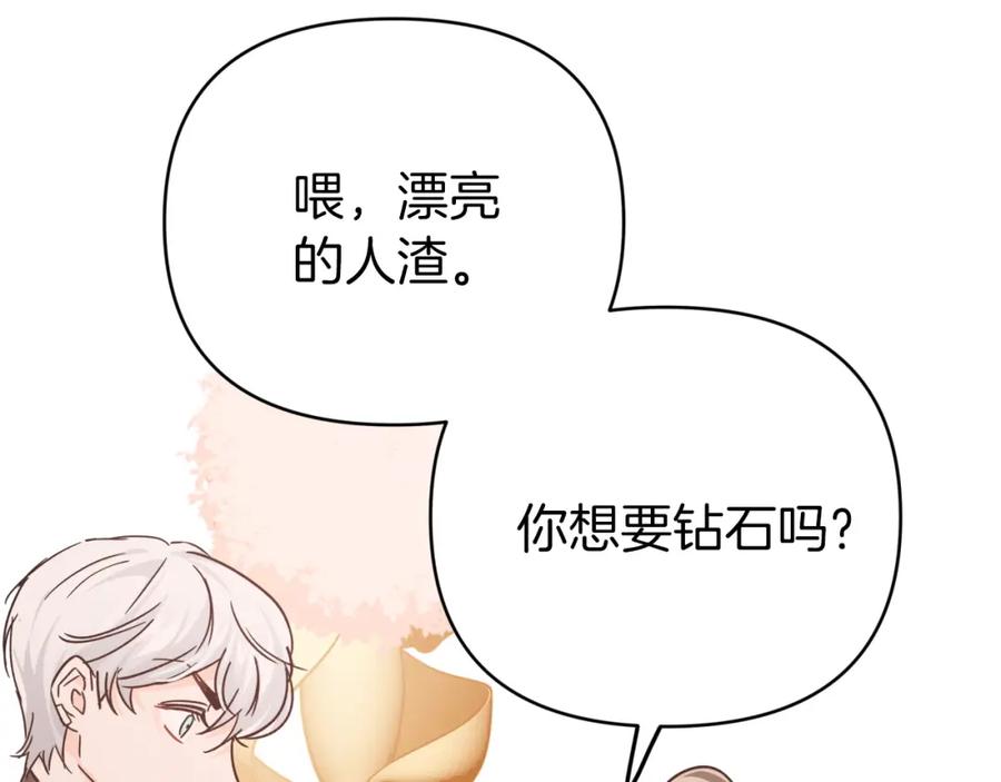 《钻石小姐历险记》第8话 这是树精？ 第94页