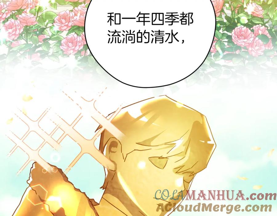 《钻石小姐历险记》第8话 这是树精？ 第37页