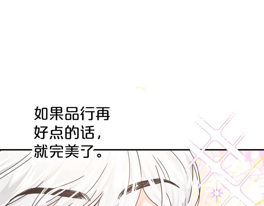 《钻石小姐历险记》第8话 这是树精？ 第51页