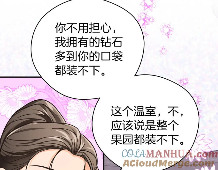 《钻石小姐历险记》第8话 这是树精？ 第157页