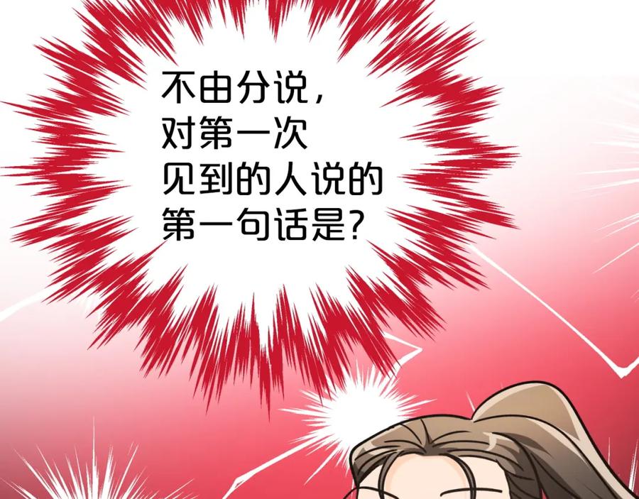 《钻石小姐历险记》第8话 这是树精？ 第15页