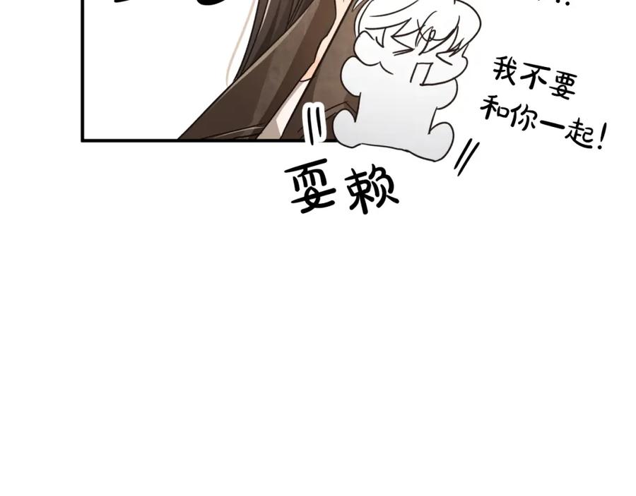 《钻石小姐历险记》第8话 这是树精？ 第91页