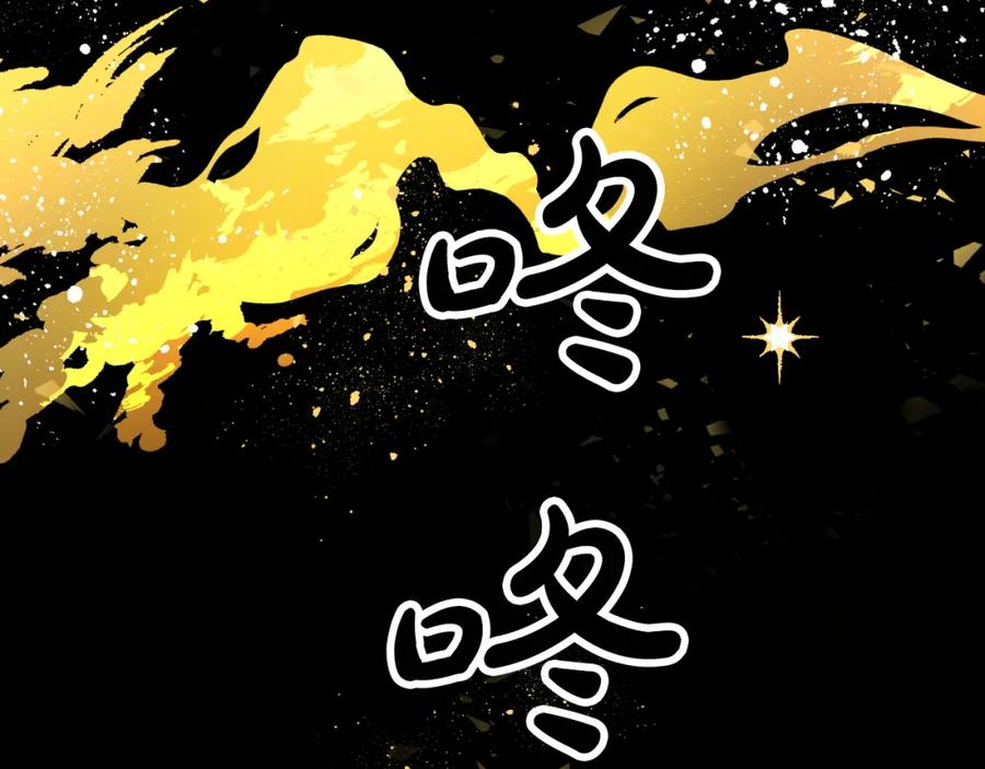 《钻石小姐历险记》第8话 这是树精？ 第186页
