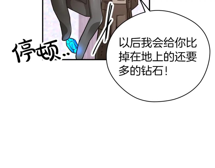 《钻石小姐历险记》第8话 这是树精？ 第142页