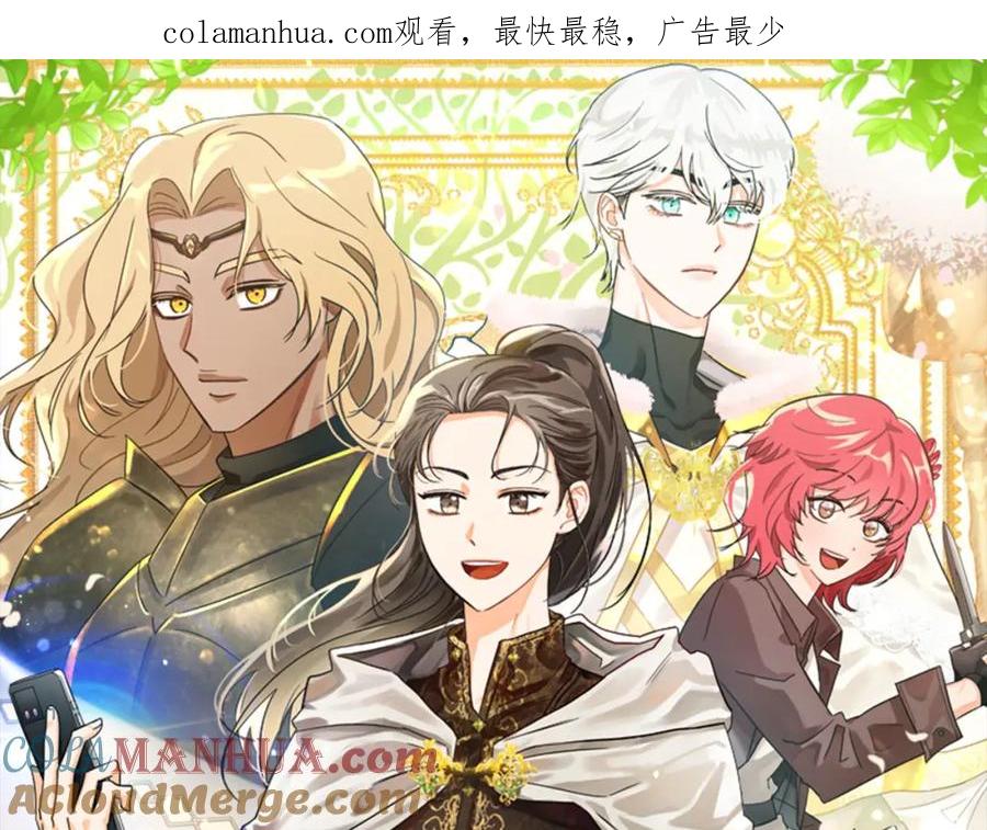 《钻石小姐历险记》第8话 这是树精？ 第1页