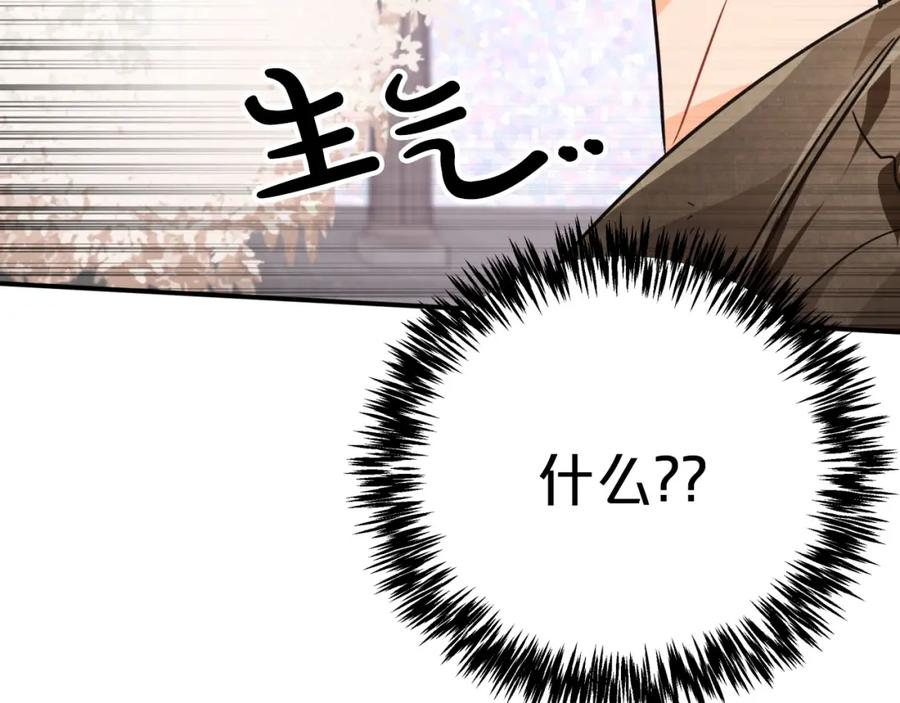 《钻石小姐历险记》第8话 这是树精？ 第31页