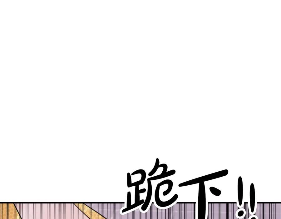 《钻石小姐历险记》第8话 这是树精？ 第114页