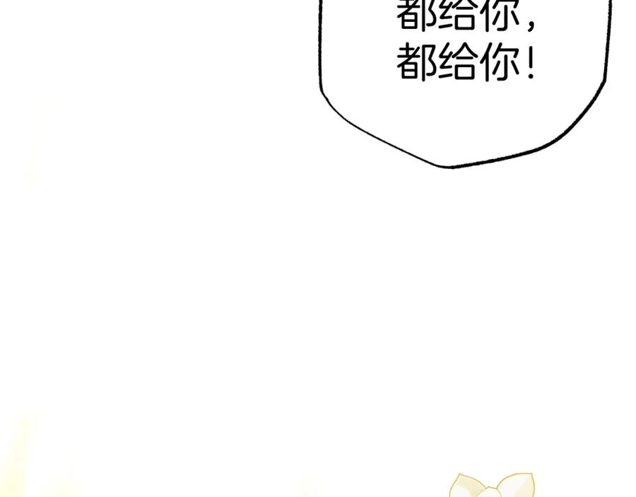 《钻石小姐历险记》第8话 这是树精？ 第130页