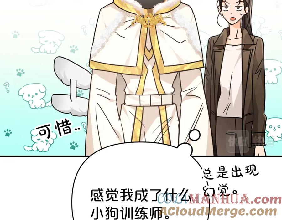 《钻石小姐历险记》第8话 这是树精？ 第145页