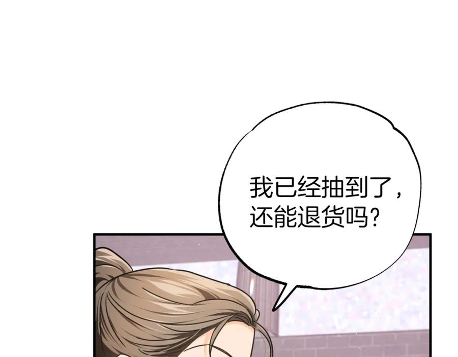 《钻石小姐历险记》第8话 这是树精？ 第58页