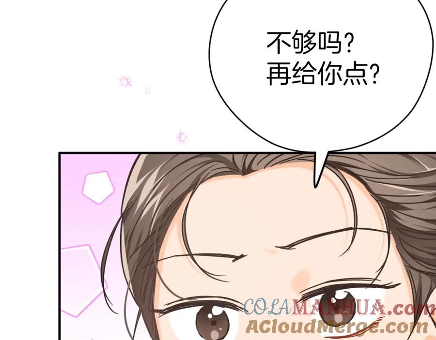 《钻石小姐历险记》第8话 这是树精？ 第109页