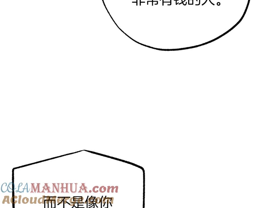 《钻石小姐历险记》第8话 这是树精？ 第29页