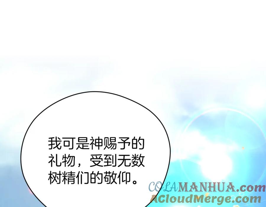 《钻石小姐历险记》第8话 这是树精？ 第33页