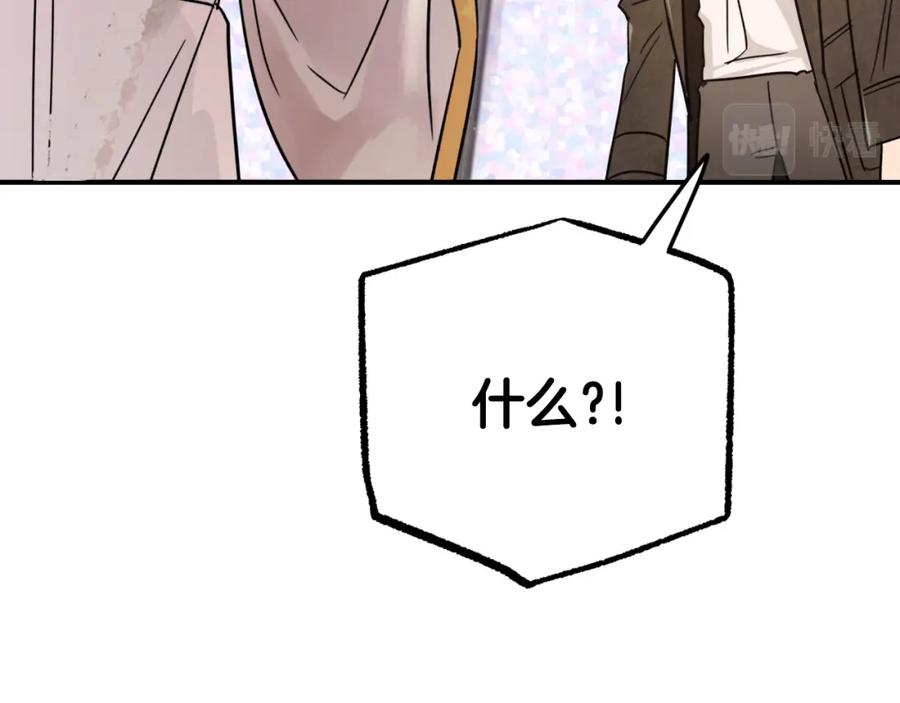《钻石小姐历险记》第8话 这是树精？ 第56页