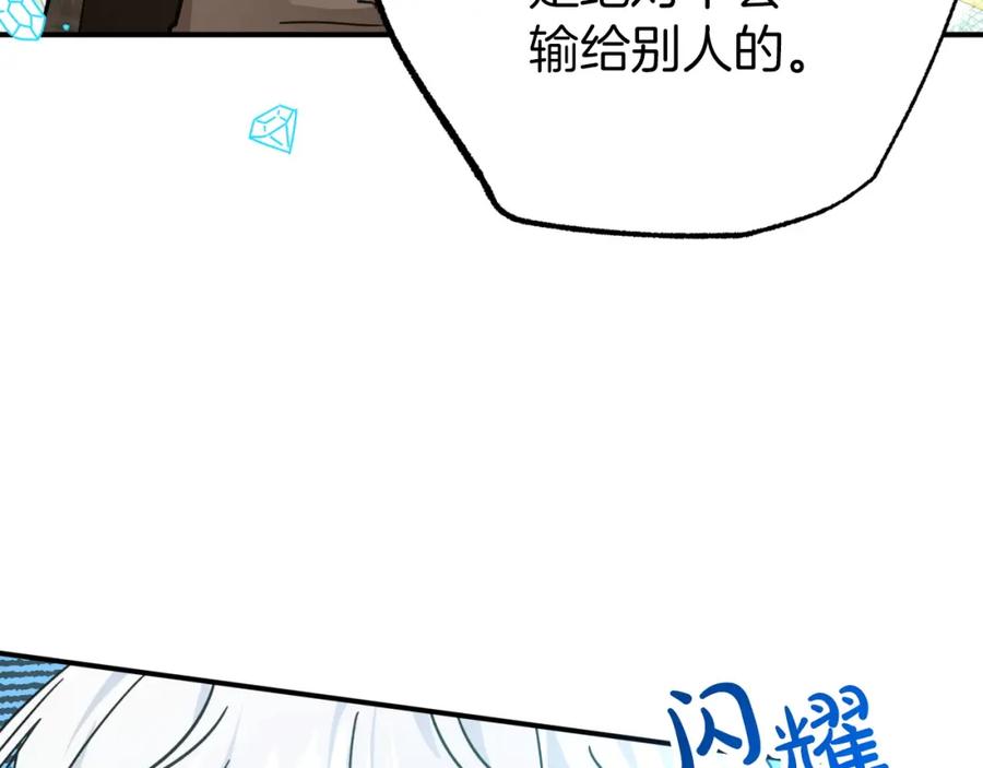 《钻石小姐历险记》第8话 这是树精？ 第75页
