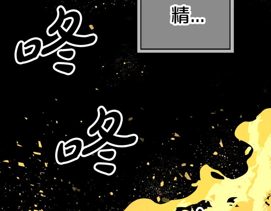 《钻石小姐历险记》第8话 这是树精？ 第184页