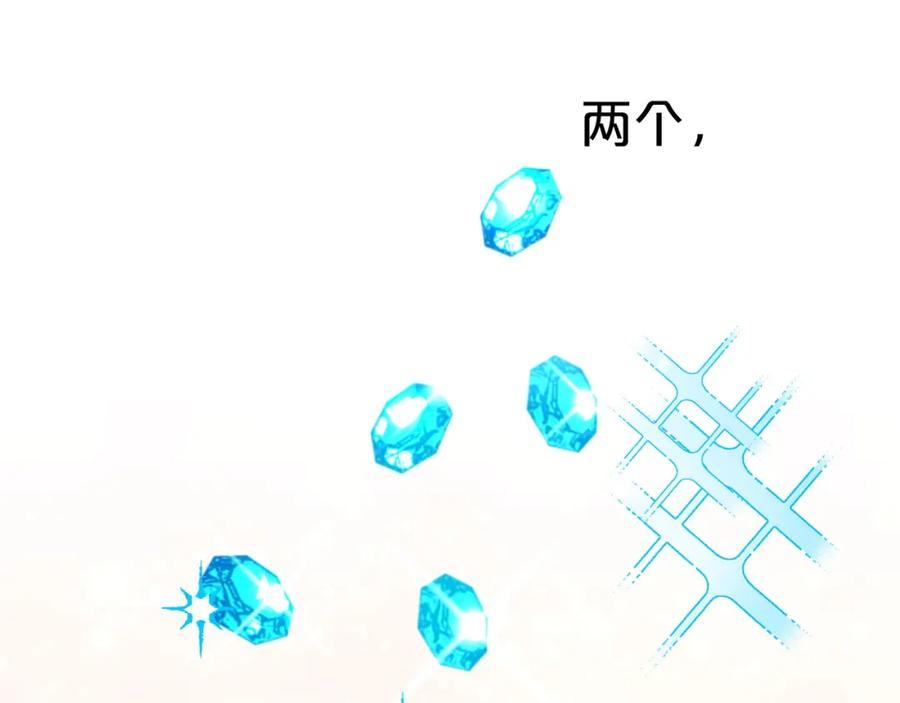 《钻石小姐历险记》第8话 这是树精？ 第82页